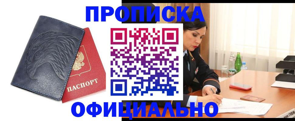 временная регистрация для школы в Нальчике